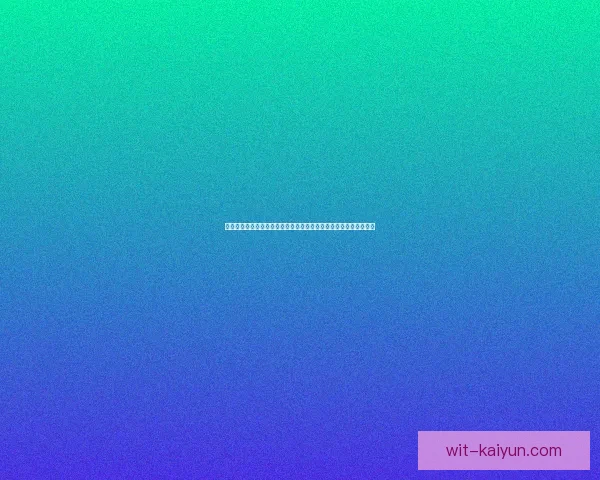 久保建英与巴雷内切亚联手助力球队迈向胜利新篇章，表现值得关注